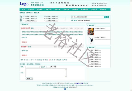 打造多功能軟件工作室官網 集成信息展示、互動社區與安全開發的綜合平臺