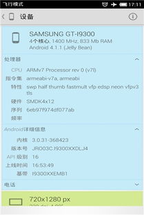 探索網絡世界的安全之門 《我的系統信息v1.0.2安卓版》正式上線2265安卓網