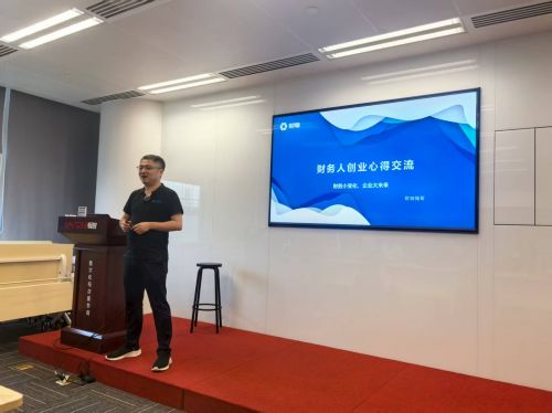 財咖科技廣州峰會探討財稅行業(yè)創(chuàng)業(yè)突圍策略 信息咨詢服務引領新方向